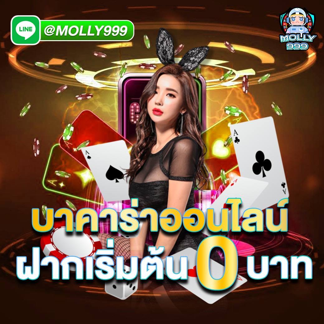 X4 RICH บาคาร่า VIP – เดิมพันใหญ่ กำไรปัง!